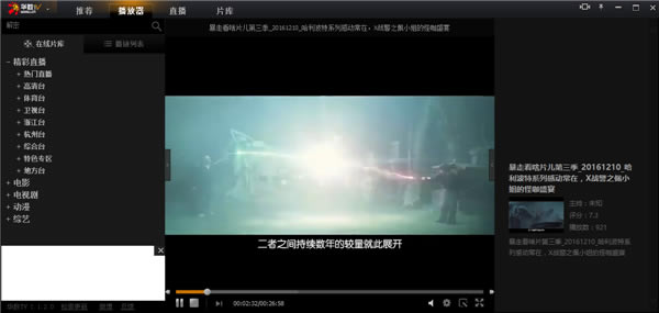 TVpcءTV v1.1.20 ٷ汾