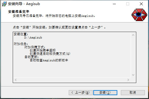Aegisubر氲װ