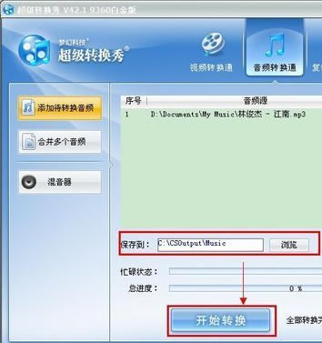 ����ת������Ѱ�ʹ�ý̳�