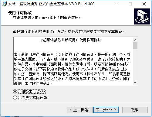 ����ת�����ر�氲װ��ͼ2