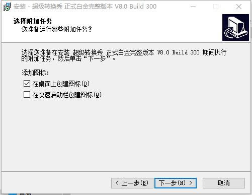 ����ת�����ر�氲װ��ͼ4