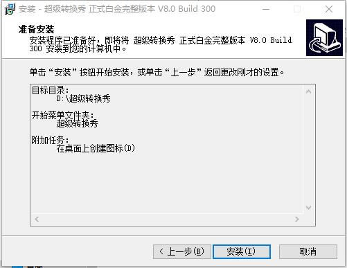 ����ת�����ر�氲װ��ͼ5