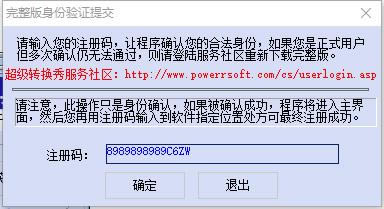 ����ת�����ر�̳̽�ͼ2