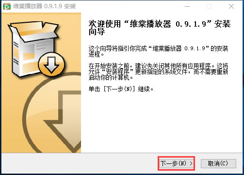【维棠播放器官方下载】维棠播放器下载 v0.9.1.9 最新版-本站
