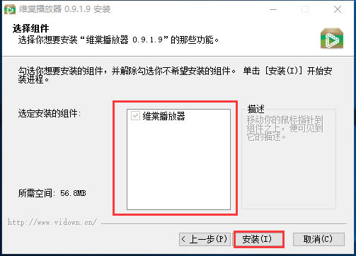 【维棠播放器官方下载】维棠播放器下载 v0.9.1.9 最新版-本站