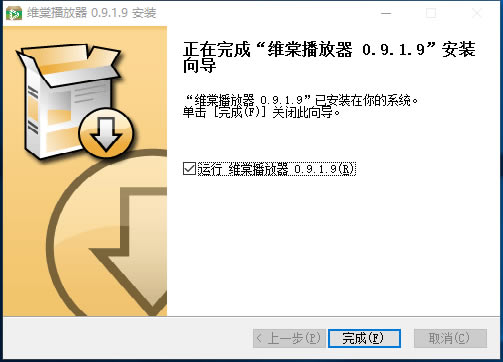 【维棠播放器官方下载】维棠播放器下载 v0.9.1.9 最新版-本站