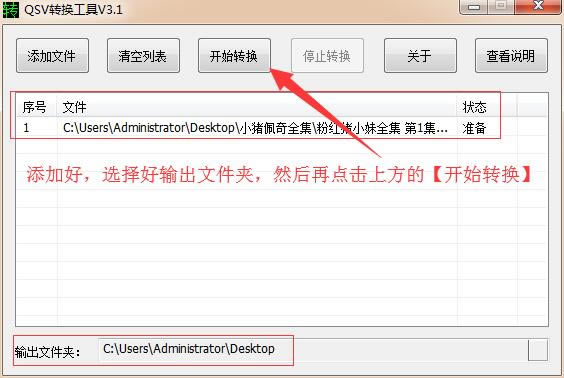 QSVת߹ٷءQSVת v4.1 ԰-վ