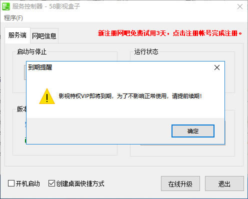 ��58Ӱ�Ӻ������ء�58Ӱ�Ӻ��� v3.0.0.0 ����VIP�ر��-��վ