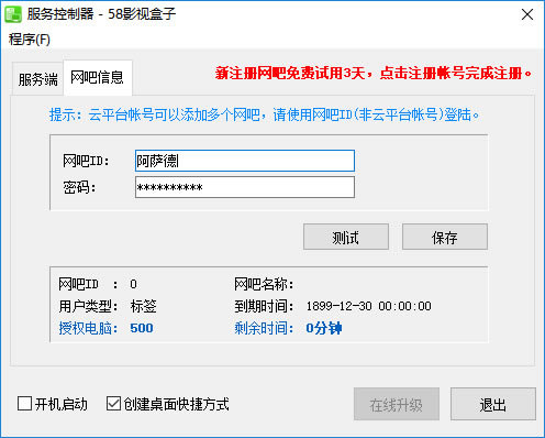 ��58Ӱ�Ӻ������ء�58Ӱ�Ӻ��� v3.0.0.0 ����VIP�ر��-��վ