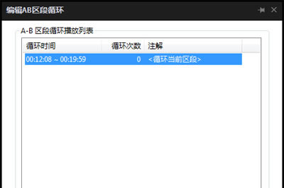 �༭AB�����ѭ��