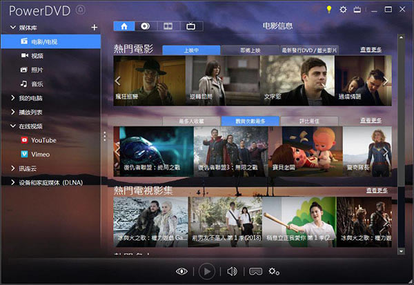 CyberLink PowerDVD 19�ر���ͼ