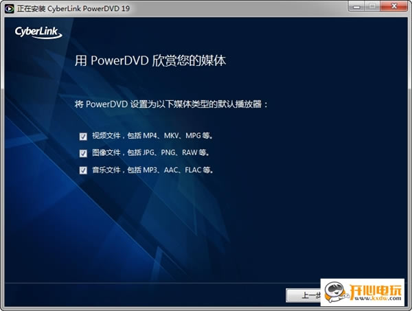 CyberLink PowerDVD 19�ر�氲װ����3��ͼ