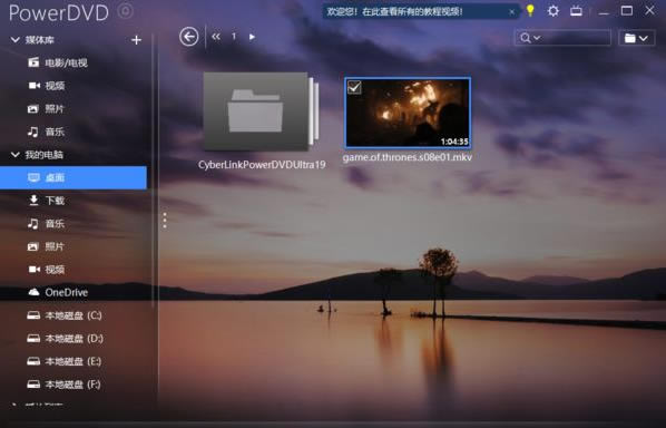 PowerDVD 19ü{ĻE1؈D