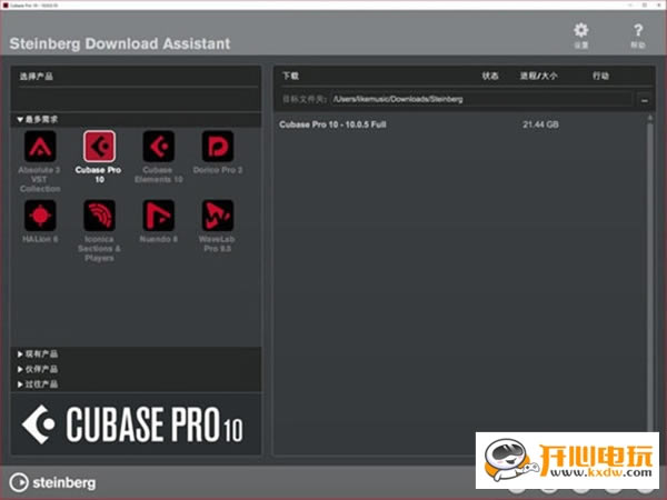 Cubase10 Pro完美特別版截圖