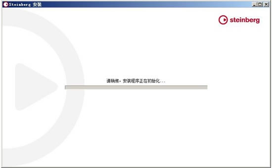 Cubase10 Pro完美特別版安裝步驟截圖1
