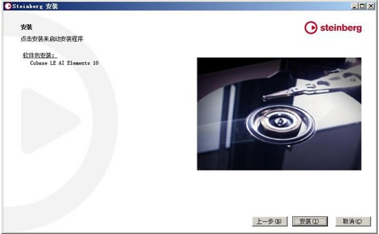 Cubase10 Pro完美特別版安裝步驟截圖6
