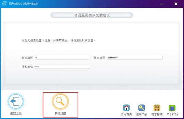 MOVƵݻָرءMOVƵݻָ v3.0.0.0 ٷ汾