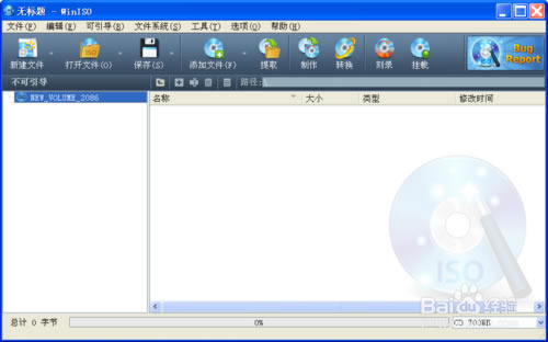 Winiso綠色版使用教程