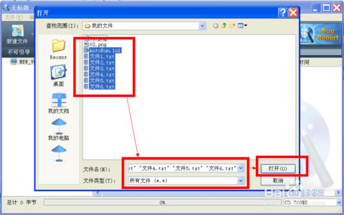 Winiso綠色版使用教程