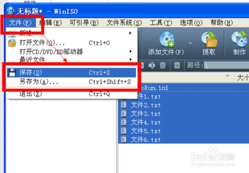 Winiso綠色版使用教程