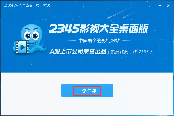 2345ӰӴȫpcء2345ӰӴȫpc v2020 ɫѰ