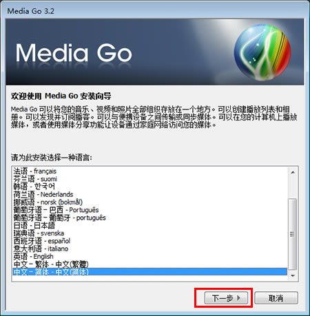 Media GoءMedia Goر v3.2.0 Ѱ