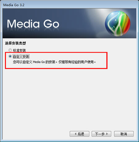 【Media Go下载】Media Go特别版下载 v3.2.0 最新免费版-本站