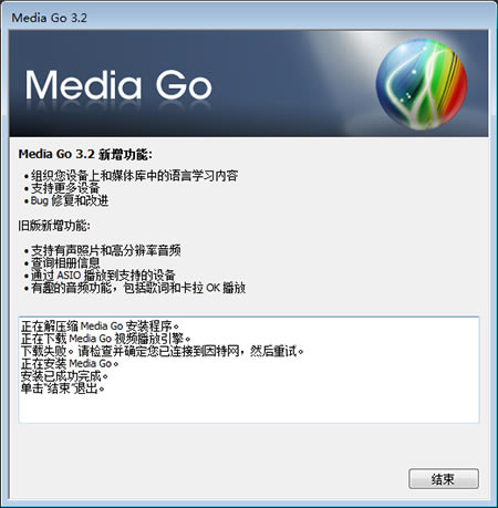 【Media Go下载】Media Go特别版下载 v3.2.0 最新免费版-本站