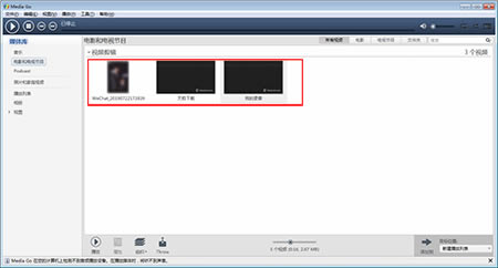【Media Go下载】Media Go特别版下载 v3.2.0 最新免费版-本站