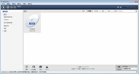 【Media Go下载】Media Go特别版下载 v3.2.0 最新免费版-本站