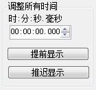 Subtitle Edit使用教程截图3