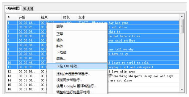 Subtitle Edit使用教程截图7