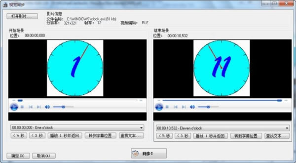 Subtitle Edit使用教程截图9