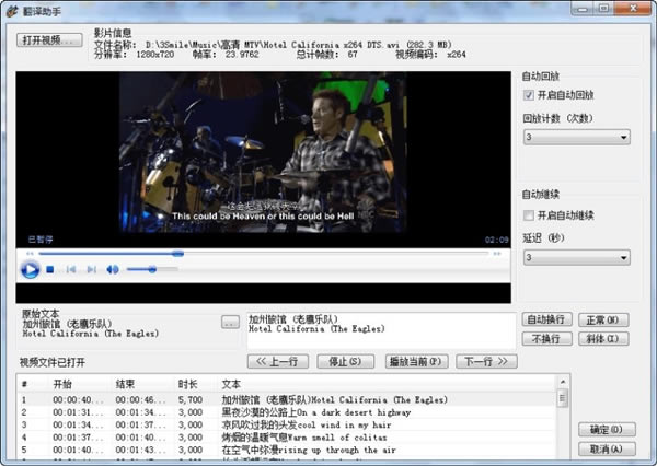 Subtitle Edit使用教程截图11