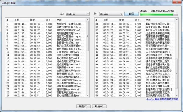 Subtitle Edit使用教程截图13