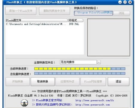 FlashתرءFlashתѰ v2020 ׽(׽ע)