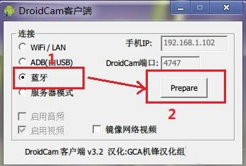 【DroidCamX破解版】DroidCamX漢化版下載 v6.5.0 完美破解版-本站
