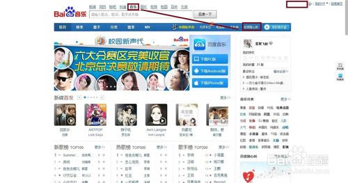 【百度随心听特别版】百度随心听免费下载 v14.1227 最新特别版-本站