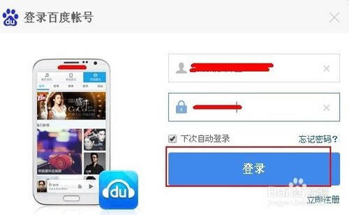 【百度随心听特别版】百度随心听免费下载 v14.1227 最新特别版-本站