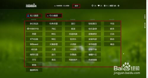 【百度随心听特别版】百度随心听免费下载 v14.1227 最新特别版-本站