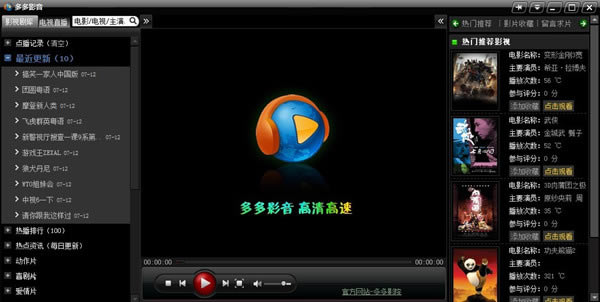 多多影院免费版截图