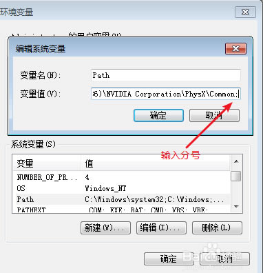 FFmpeg安装教程截图