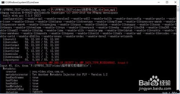 FFmpeg使用教程截图