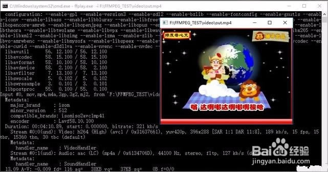 FFmpeg使用教程截图