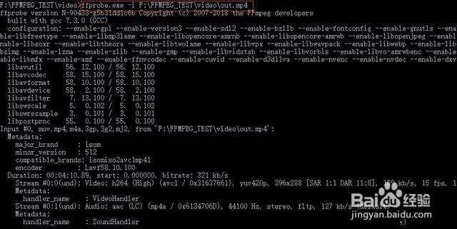 FFmpeg使用教程截图