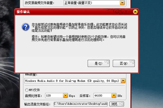 混录天王特别版怎么合成音乐