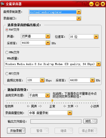 混录天王特别版怎么使用