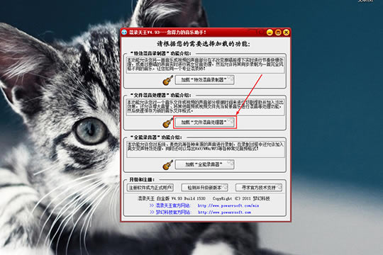 混录天王特别版怎么合成音乐