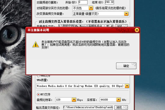 混录天王特别版怎么合成音乐