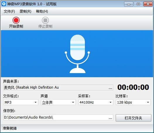 MP3¼ṩءMP3¼ v1.0.0.192 ٷ汾